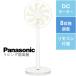 Panasonic(�p�i�\�j�b�N) ��@ ���r���O�� DC���[�^�[ 9���H�� 8�i�K���ʐؑ� F-C339D-W