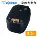  Zojirushi рисоварка 5.5...IH давление IH..ja- доводить до крайности ..NW-YA10-BA черный 