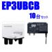 EP3UBCB-10SET форель Pro 38~44dB 4K*8K соответствует UHF/BS(CS) бустер 10 шт. комплект 