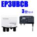 EP3UBCB-3SET форель Pro 38~44dB 4K*8K соответствует UHF/BS(CS) бустер 3 шт. комплект 