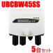 UBCBW45SS-5SET �}�X�v�� UHF�EBS�ECS�u�[�X�^�[ 5��Z�b�g�@�i45�E35�E25dB�j�؊�