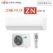  Fujitsu zenelaru18 татами соответствует подогрев усиленный type кондиционер [ экстремально .no прозрачный ] AS-ZN565S2-W(2025 год модели )