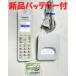  отправка в тот же день устранение бактерий settled Panasonic KX-FKD404-W2 беспроводной телефонный аппарат беспроводная телефонная трубка новый товар аккумулятор есть долгосрочная гарантия 