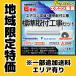 【埼玉・千葉・東京・神奈川地域限定商品 ※一部追加送料地域有り】【一都三県限定 エアコン取付工事セット 6畳用】ルームエアコン 福袋