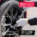 トルクレンチ セット 自動車 タイヤ交換 スタッドレス 工具 ホイール ツール 便利 設定範囲 28-210Nm MTR-6