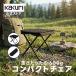  складной стул уличный стул кемпинг легкий compact черный угол выгода SUNDRY 89264