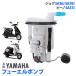  Jog Vino SA36J SA37J SA39J топливный насос топливный насос Yamaha оригинальный сменный 4st JOG VINO для мотоцикла мопед замена детали детали 