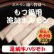足柄牛ハツモト200g 牛ホルモン 国産牛