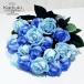 ブルーローズ MIX 花束 40本カラーミックス 生花 ナチュラルカラー 青いバラ ブーケ