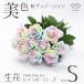  Rainbow rose чистый пастель S размер можно выбрать количество букет живые цветы роза цветок подарок надежный производитель прямые продажи ( 1 шт. 385 иен )
