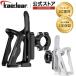  bike bicycle drink holder bottle holder PET bottle stand cup holder bar clamp truck Kaedearka Eddie aKDR-M21