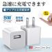 AC�A�_�v�^�[ USB�[�d�A�_�v�^�[ PSE�F�؍� �ϊ��A�_�v�^�[ ���i��AC�R���Z���g USB�[�d�� �X�}�z�[�d�� �C�O�Ή� �A�C�t�H���p Android/iphone