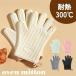 ����� �~�g�� ����p �V���R�� 300�� �ϔM�~�g�� ���킢�� �I�[�u���~�g�� �ϔM �M���Ȃ� ���� �V���R�� 5�{�w �L�b�`�� �L�b�`���~�g�� ��� �d�q�����W