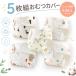 �y5���Z�b�g�z���ނJ�o�[ �z �x�r�[ �I���c�J�o�[ �p���c �Ԃ���� �z���ނ� �R�b�g�� �V���� �O�x���g �}�W�b�N�e�[�v