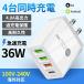 4�䓯���[�d PD36W�}���[�d�� 4in1 USB�^�b�v Type-c�|�[�g PD3.0+QC3.0 �[�d�� AC�A�_�v�^�[ �R���Z���g�^�C�vC ���s�ɍœK iPhone/Android�ȂǑΉ�