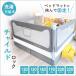 bed защита вращение . предотвращение bed забор baby защита высокий ... младенец baby падение предотвращение 120 150 180 190 200 220 размер ... вращение . предотвращение . безопасность 