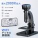 ������ �f�W�^�������� USB 2000�{ B�^�C�v ���{�� LED���� �X�}�z �f�X�N �p�\�R�� PC �d�q��H ����Ҍ��� �n�� ���� �ώ@ ���w�� ���w�� �q��
