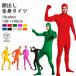[10 цвет 130-190cm] костюм зентай костюмированная игра лицо ..11 цвет для мужчин и женщин детский для взрослых большой размер маскарадный костюм костюм маскарадный костюм более ... party 