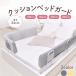  bed защита подушка младенец надежный высота 24cm супер устойчивость 5 пункт фиксированный & всевозможные матрац . соответствует bed забор вращение . предотвращение 100 150 180 200 размер 