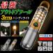 �����d�� �����^�� led���C�g led ���� led�����^�� �[�d�� ���C�g �L�����v�p�i �h�� ������� ���^  �n���f�B���C�g usb �L�����v