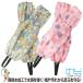  lady's gardening agriculture style agriculture . print pair cover NS-975 light water repelling processing Uni world. . style stylish 