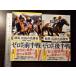  скачки легенда. название состязание 2000-2004 Zero годы передний половина битва * после половина битва 2 шт. комплект / Ogawa |. line ; лошадь fli[ сборник работа ]/ звезда море фирма новая книга 