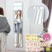  mirror whole body ornament stylish mirror made in Japan whole body mirror .... katachiBIG crystal long 150cm