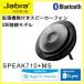 GN JABRA SPEAK710+ MS USB/Bluetooth обе соответствует динамик phone 2 год гарантия ( объединенный повышение возможность ) 7710-309 [ внутренний стандартный ]