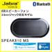 GN JABRA SPEAK810 MS USB/Bluetooth обе соответствует динамик phone 2 год гарантия ( конференц-зал для ) 7810-109 [ внутренний стандартный ]
