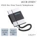 JACOB JENSEN HT60 Telephone No One Touch [ аналог телефон схема ( цветный специальный ] телефонный аппарат JJN010089
