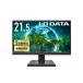 ǡ LCD-A221DB 磻ɱվǥץ쥤 21.5/19201080/ʥRGBHDMI/֥å/ԡ/3եե졼쥹