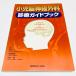  маленький .. нерв хирургия медицинская путеводитель 