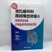 .. контейнер хирургия .. период .... minimal requirements? -слойный . раз. этаж слой .. эта меры 