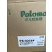 paroma газ рисоварка внутри котел фтор полимер обработка PR-403SF LP 848710