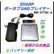 SHARP sharp MD-ST70L-A голубой портативный MD плеер (MD только воспроизведение машина )