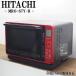  Hitachi конвекционно-паровая печь здоровый shef22L MRO-S7Y R красный 