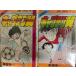  Captain Tsubasa все 37 шт ..( Jump * комиксы ) [ рынок Play s комикс комплект ]
