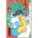  Ranma 1/2 комикс все 38 шт .. комплект ( Shonen Sunday комиксы ) [ рынок Play s комикс комплект ]