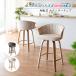 �J�E���^�[�`�F�A �o�[�`�F�A �֎q ��] �C�X �X�c�[�� �`�F�A ��]�� ������� �o�[�`�F�A�[ �n�C�X�c�[�� �J�t�F �L�b�`�� �J�t�F�`�F�A