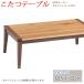 ������ �e�[�u�� �R�^�c 105cm �����`