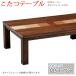 ������ �e�[�u�� �R�^�c 105cm �����`