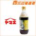 yamae лапша заправка высота тысяч .. заправка (....)500ml распорка модель .. заправка Kyushu yamae еда промышленность 