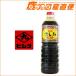 [ bonus store +5%]hisik bottle for soy sauce .....1L soy Kyushu Kagoshima wistaria cheap . structure 