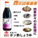 hisik.. уксус ....pon уксус соя .. Taro 360ml.. модель Kyushu Кагосима глициния дешево . структура 