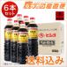 hisik соевый соус .. присоединение *.. для 1L×6шт.@ соя Kyushu Кагосима глициния дешево . структура 