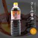 [ бонус магазин +5%]yamagami бутылочка для соевого соуса . соевый соус 1L соя для бытового использования корзина .. Кагосима 