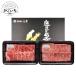  Кагосима префектура производство чёрный шерсть мир корова yakiniku комплект < наан chik>