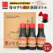 ka.. miso соя . yuzu ... свежий бутылка 200ml×3 шт. комплект соевый соус .. соя приправа воздухо-непроницаемый бутылка кислота .kok.. sashimi корзина .. соевый соус свежий долговечный 