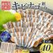  Кагосима производство kibinago sashimi 40 хвост 4 порции уксус тест . имеется вакуум упаковка просо .. sashimi отделка завершено рыба Кагосима производство внезапный скорость рефрижератор .. фарфоровая пиала Отядзукэ прекрасный тест .. sake. . рефрижератор свежий простой 
