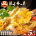  Кагосима префектура производство родители . фарфоровая пиала. .5 порции (200g×5P)[ пробный ] < можно выбрать >5 еда ~30 еда упаковка мясо курица ежедневное мясное блюдо общий . гарнир фарфоровая пиала рефрижератор гора рисовое поле еда .... Кагосима Кагосима город рекомендация 